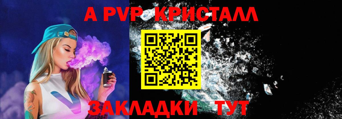 Alpha PVP СК Белово