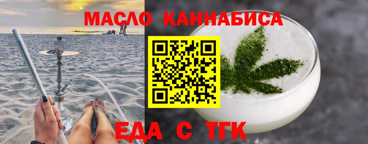 Белово  Печенье с ТГК марихуана  Вход с VPN 