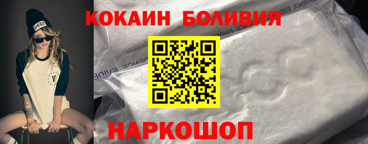 Белово  Кокаин Fish Scale  хочу наркоту  Вход с VPN 