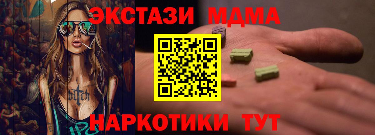 Ecstasy DUBAI  Вход с VPN  Экстази  Белово 