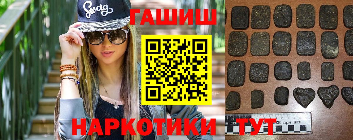 ГАШ Cannabis Белово