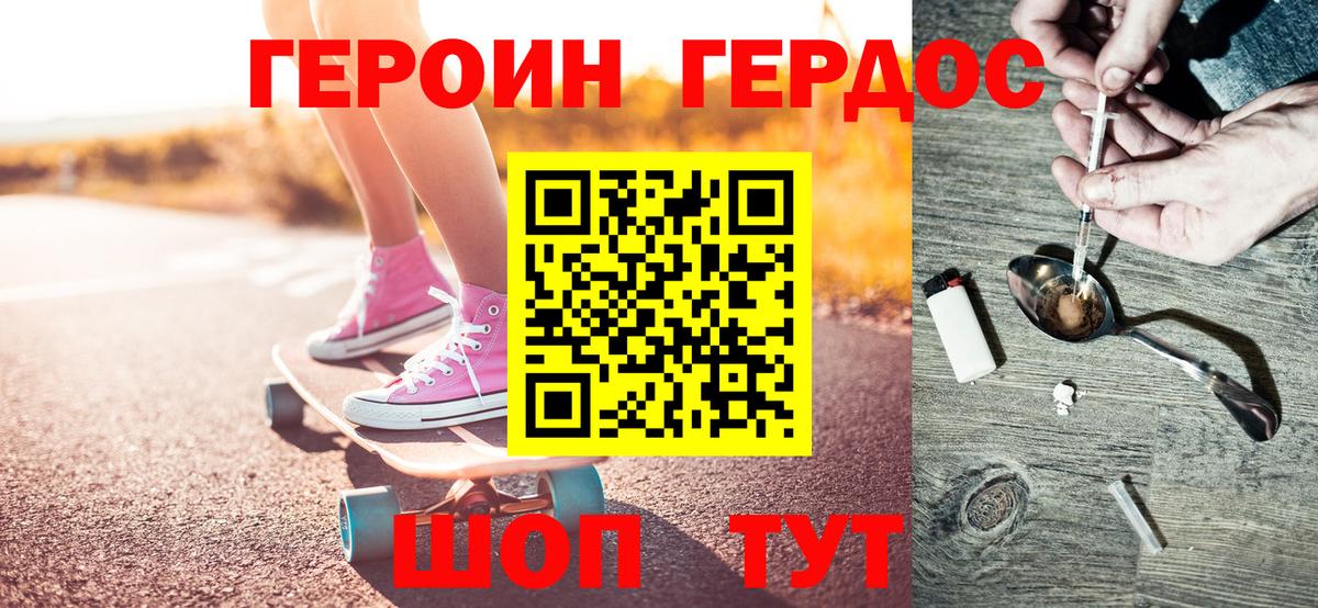 Героин белый  Вход с VPN  Белово 