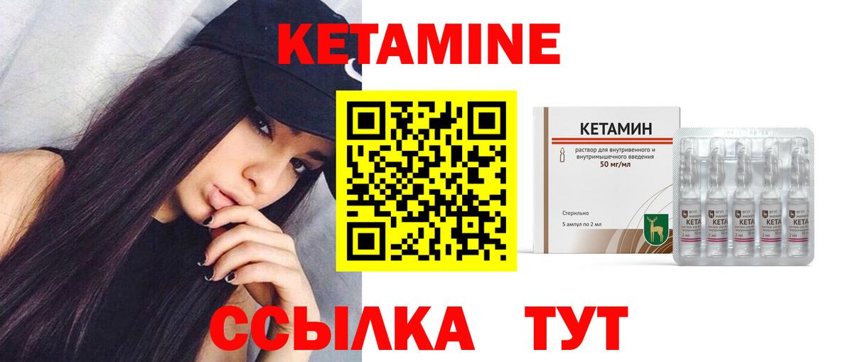 Кетамин VHQ  Вход с VPN  Кетамин VHQ  Белово 
