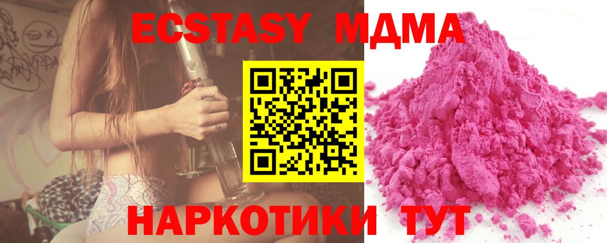 МДМА crystal  МДМА  Вход с VPN  Белово  MDMA Molly 