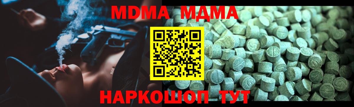 MDMA кристаллы Белово