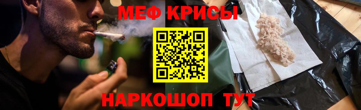 Мефедрон  Мефедрон  Белово  Вход с VPN  МЯУ-МЯУ кристаллы  даркнет сайт  МЕФ мяу мяу 