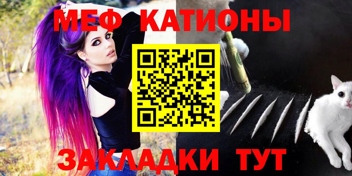 Меф мяу мяу  Белово