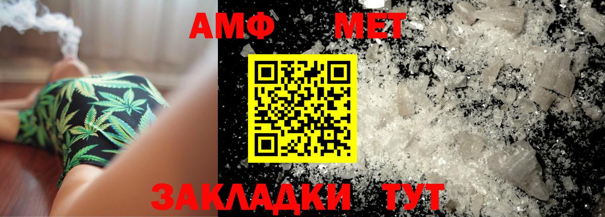 Метамфетамин мет  Метамфетамин мет  Вход с VPN  Белово 