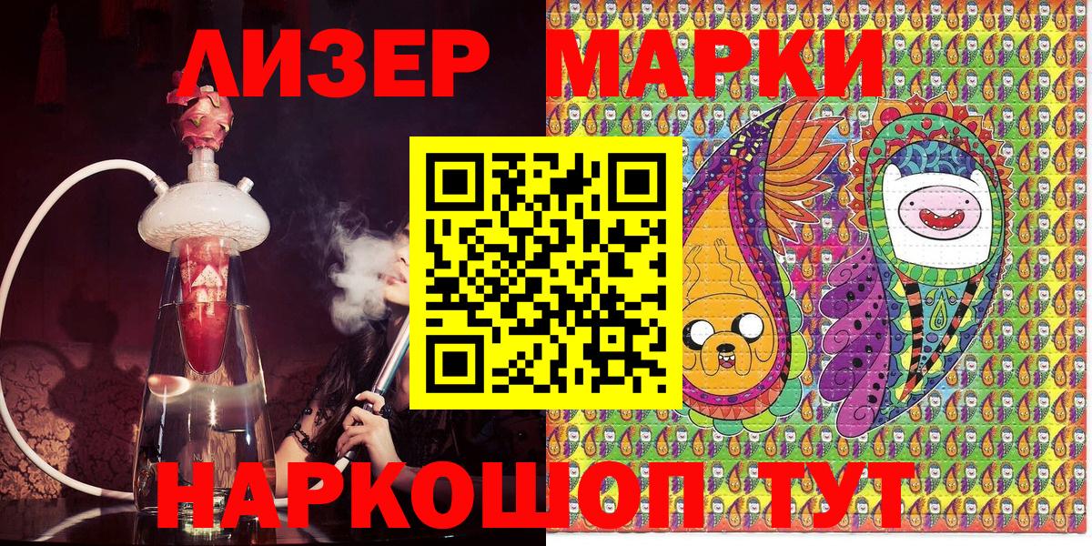 продажа наркотиков  Марки N-bome 1,5мг  Вход с VPN  Марки NBOMe  Марки N-bome 1,5мг  Белово 