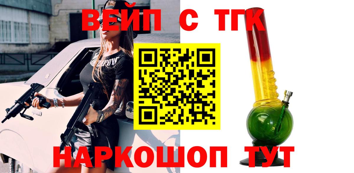Белово  где можно купить наркотик  Дистиллят ТГК вейп  Вход с VPN  Дистиллят ТГК концентрат 